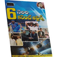 Shine India 6 Months Current Affairs 2025 (Dec 2024-May 2025) [Telugu Medium] 2025Ed