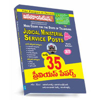 High Court of Telangana Top 35 Previous Papers (Telugu Medium)