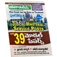 Judicial Ministerial Services Post Top 39 Previous Papers - Vijetha Competitions [Telugu Medium]