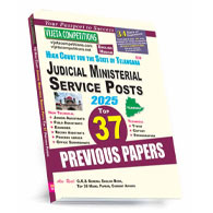 High Court of Telangana Top 37 Previous Papers (English Medium)