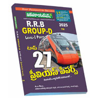 RRB Group-D Level – I Posts Top 27 Previous Papers (Telugu Medium)
