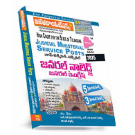 TG Judicial Ministerial Service Posts General Knowledge & General English (Telugu Medium)